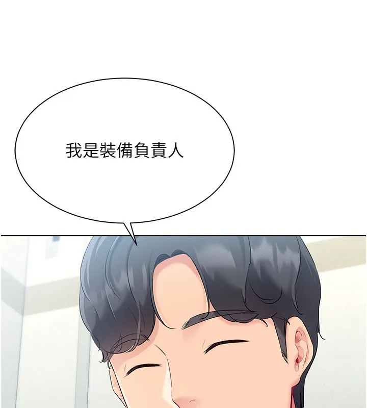 第14话-可不可以晚点再走? 99